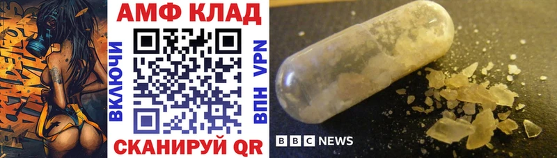 Купить закладки  Далматово  АМФ VHQ 