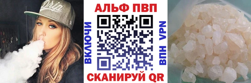 Купить закладки  Далматово  APVP Соль 
