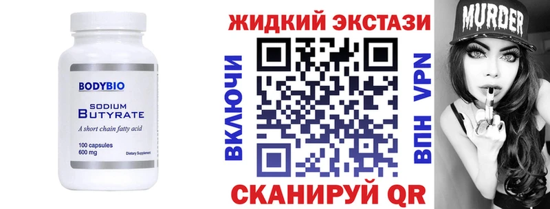 Купить закладки  Далматово  Бутират BDO 33% 