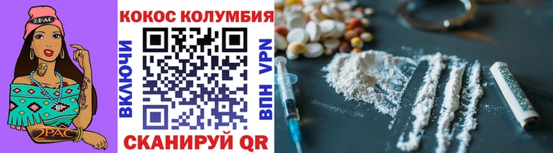 КОКАИН Колумбийский  Купить  Далматово 