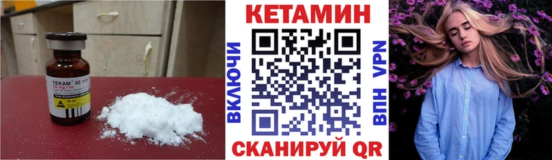 КЕТАМИН ketamine  Купить  Далматово 