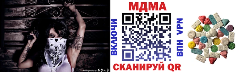 Купить закладки  Далматово  МДМА VHQ 