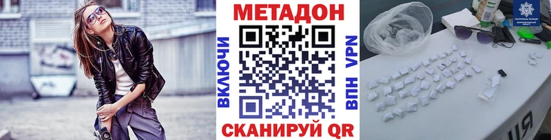 Метадон methadone Далматово