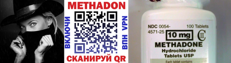 МЕТАДОН кристалл  Купить  Далматово 